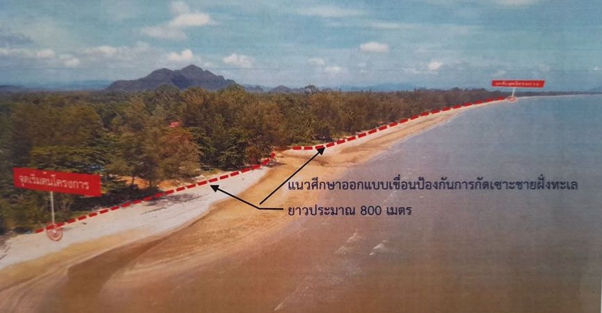 ข้อสังเกตโครงการหาดดอนทะเล-10.jpg