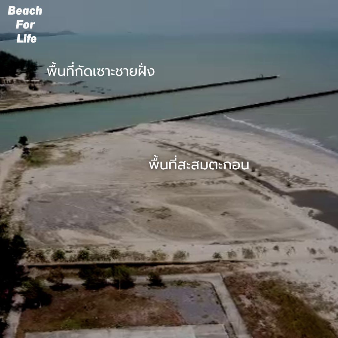 ถ่ายเททราย (1).jpg
