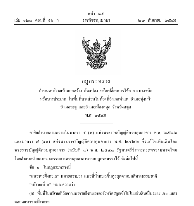 สกรีนช็อต 2025-09-04 171217.png