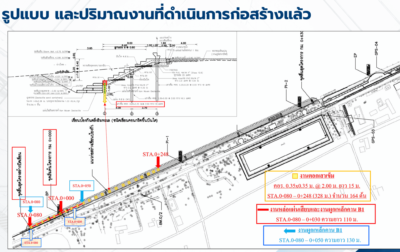 ชี้แจงการดำเนินการรื้อถอนเสาเข็มหาดม่วง.pdf - ส่วนบุคคล - Microsoft​ Edge 07-Jun-25 3_16_11 PM.png