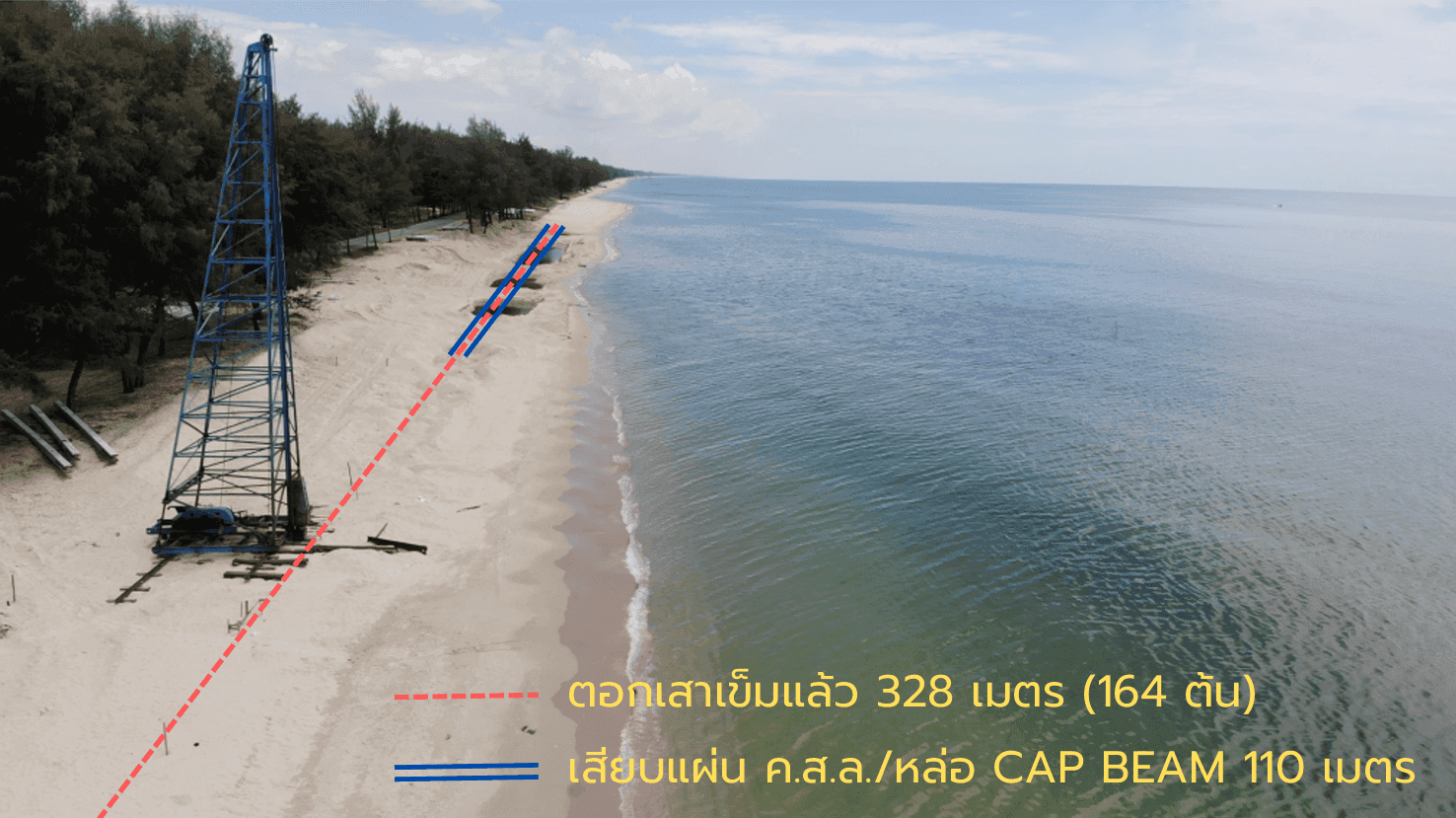 ชี้แจงการดำเนินการรื้อถอนเสาเข็มหาดม่วง.pdf - ส่วนบุคคล - Microsoft​ Edge 07-Jun-25 3_17_14 PM.png