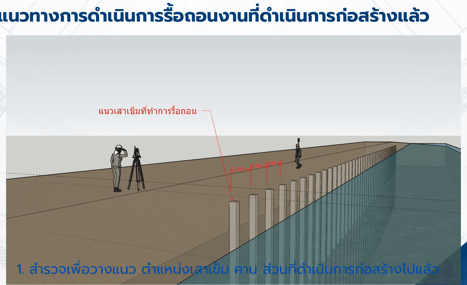 ชี้แจงการดำเนินการรื้อถอนเสาเข็มหาดม่วง.pdf - ส่วนบุคคล - Microsoft​ Edge 07-Jun-25 3_17_58 PM.png