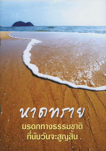 ebook thumbnail